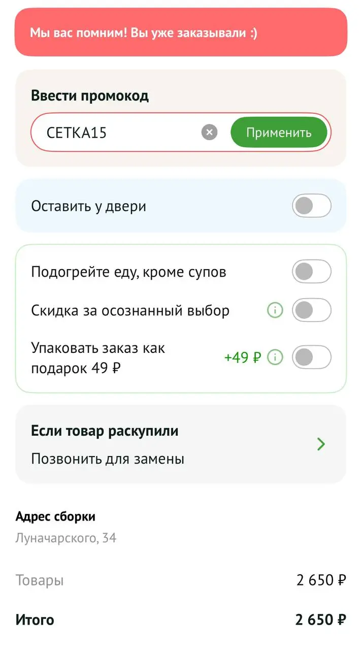 Скриншот проверки