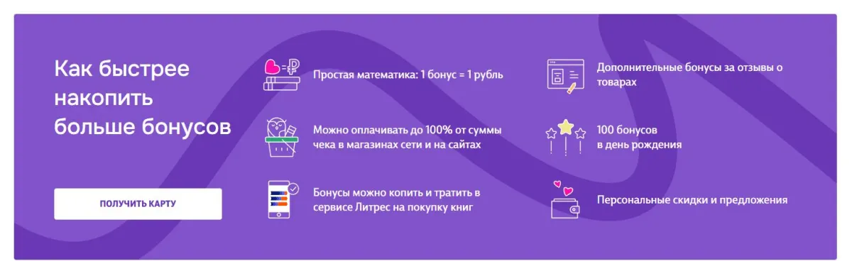Скриншот подтверждения применения купона До -100% по накопительной программе
