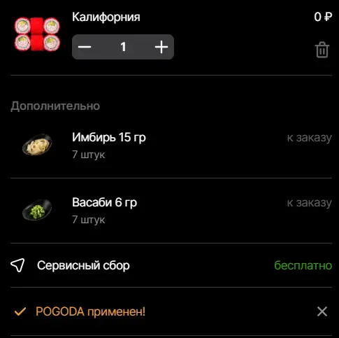 Скриншот проверки
