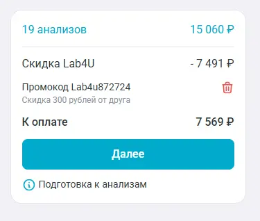 Скриншот проверки