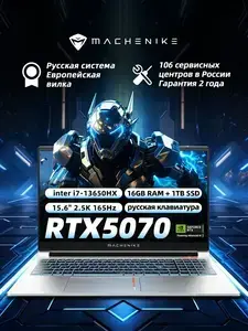 Игровой ноутбук Machenike L15