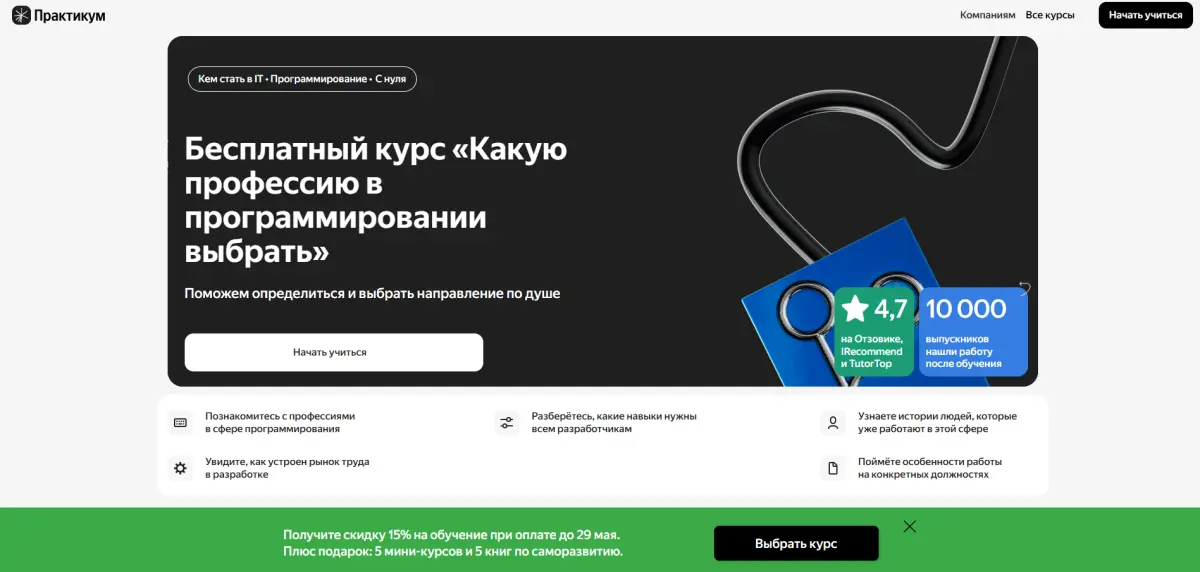 Скриншот проверки