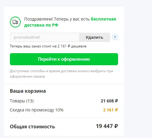 Скриншот проверки