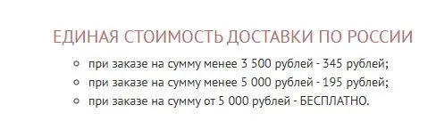 Скриншот подтверждения применения купона Бесплатная доставка заказов