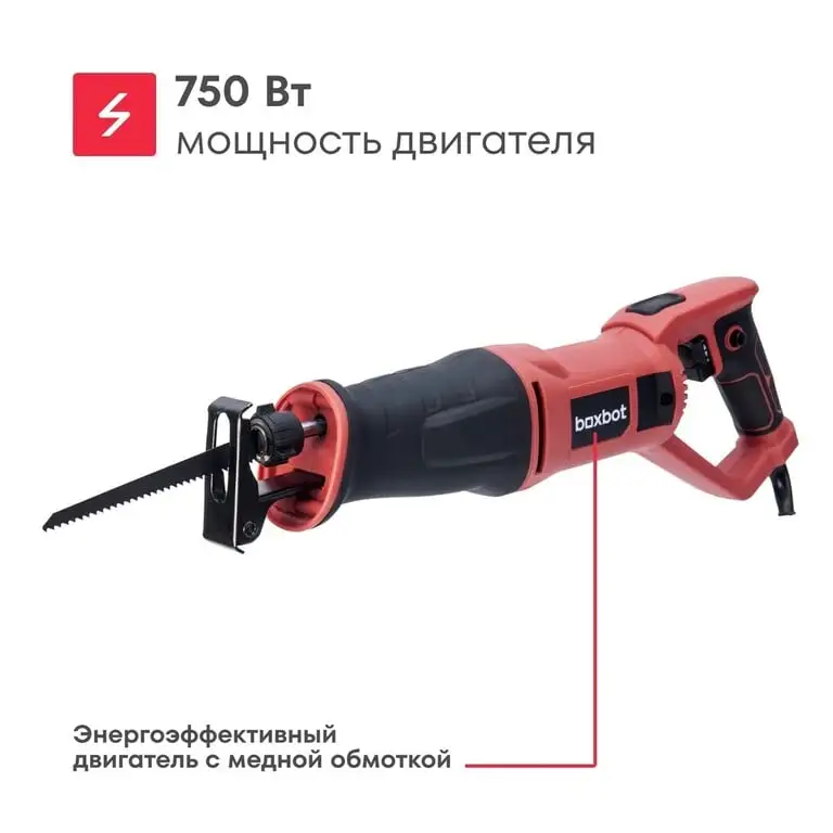 Электрическая сабельная пила ERS-750
