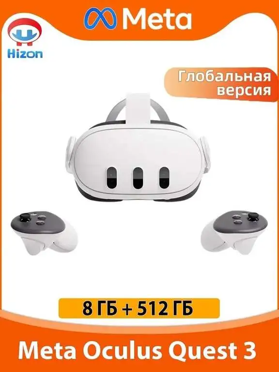 Очки виртуальной реальности Meta Oculus Quest 3 8 ГБ + 512 ГБ