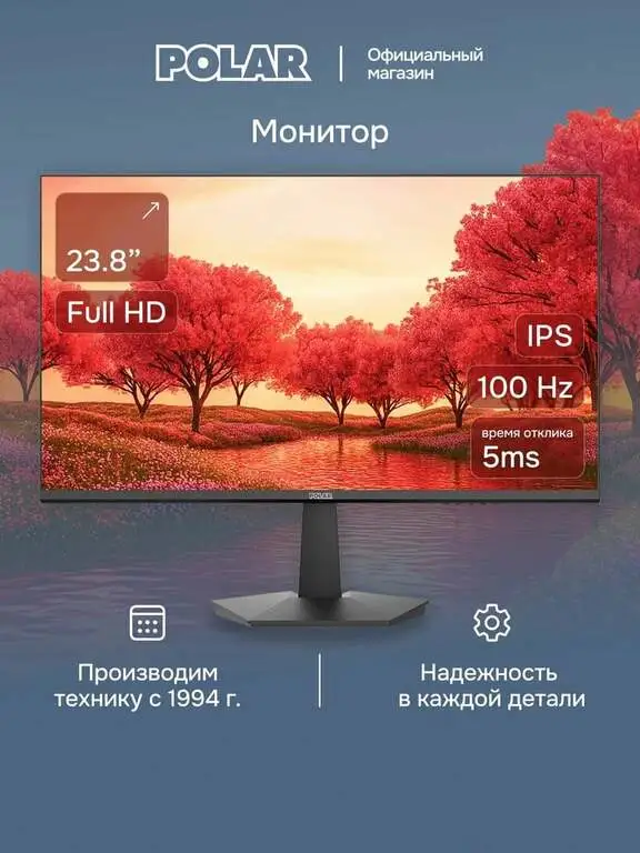 Монитор POLAR P24F12M 24", IPS, FullHD, 100 Гц