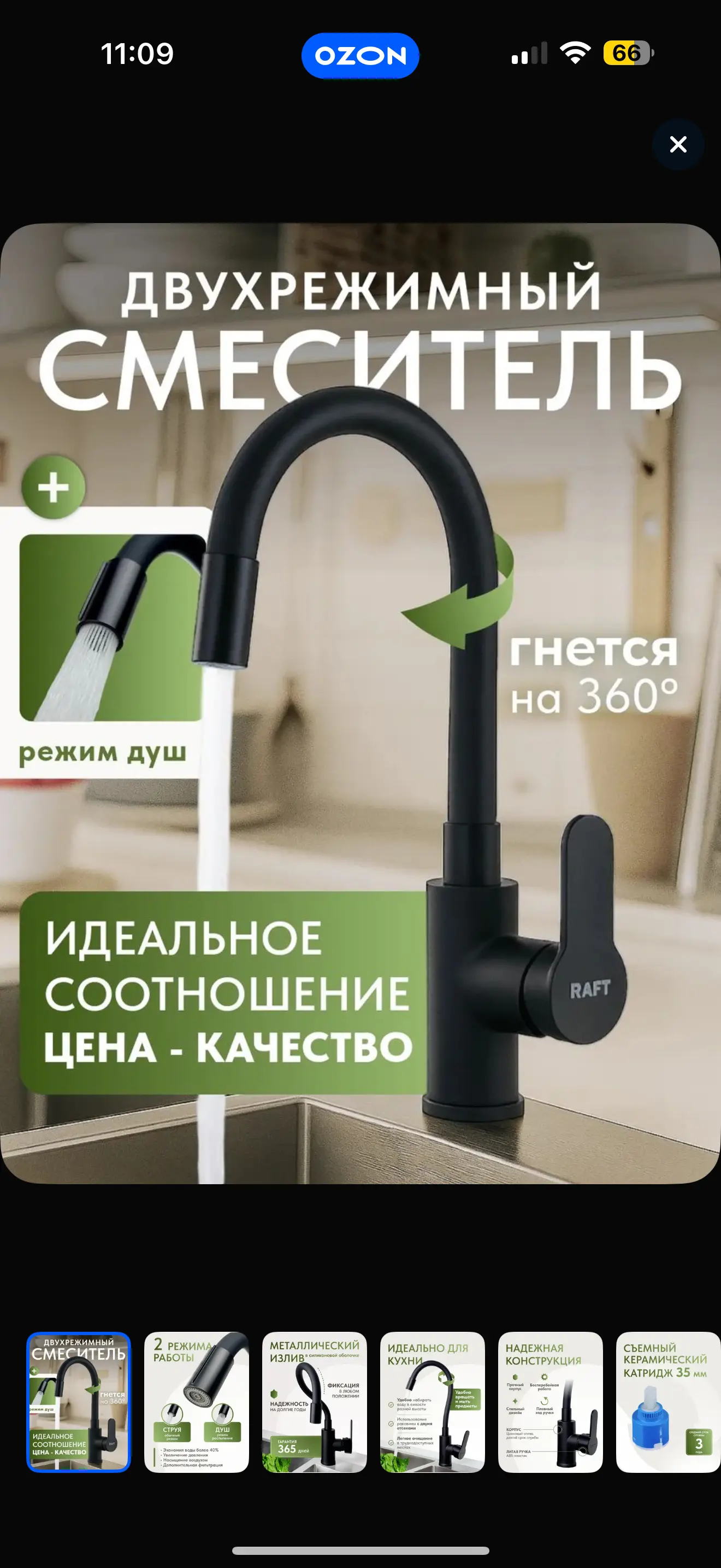 Двухрежимный смеситель
