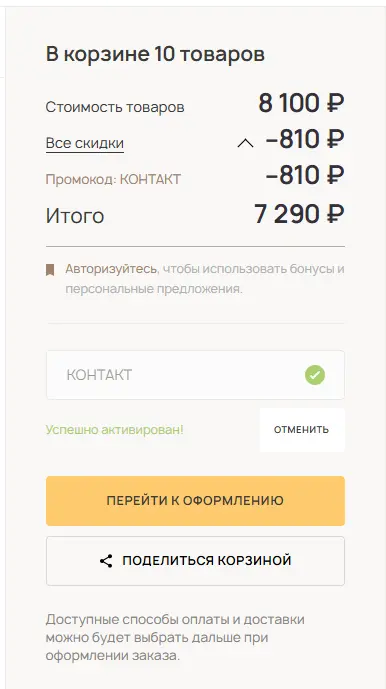 Скриншот проверки