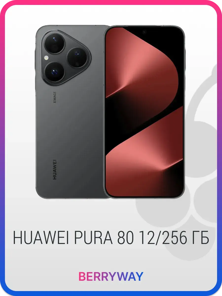 Смартфон HUAWEI Pura 80 12 Гб + 256 Гб памяти