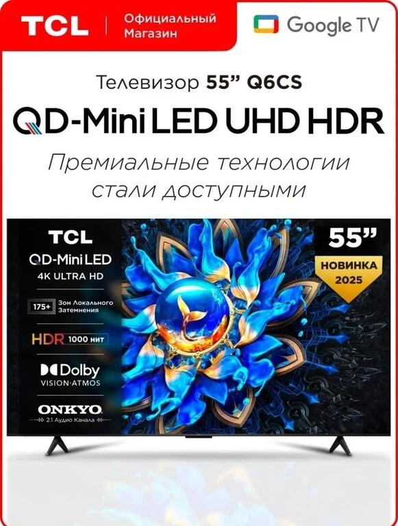 Телевизор TCL Q6CS