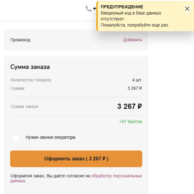 Скриншот проверки