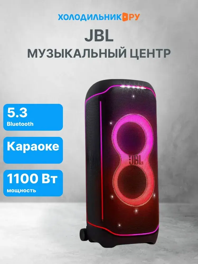 Акустическая система JBL PARTYBOX Ultimate