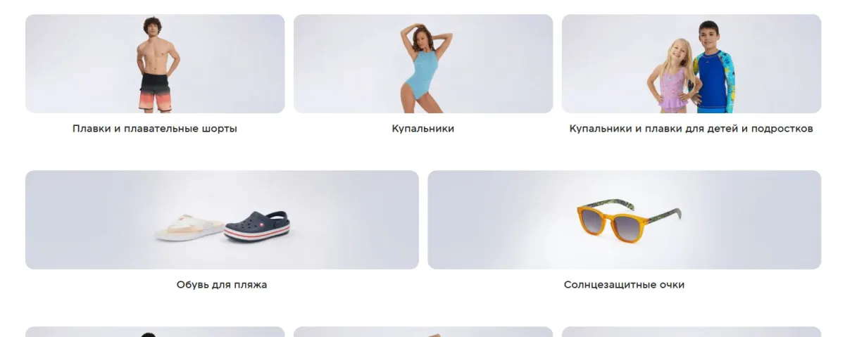 Скриншот подтверждения применения купона До -60% на пляжные товары