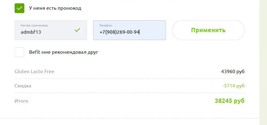 Скриншот проверки