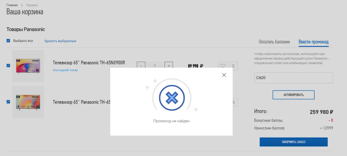 Скриншот проверки
