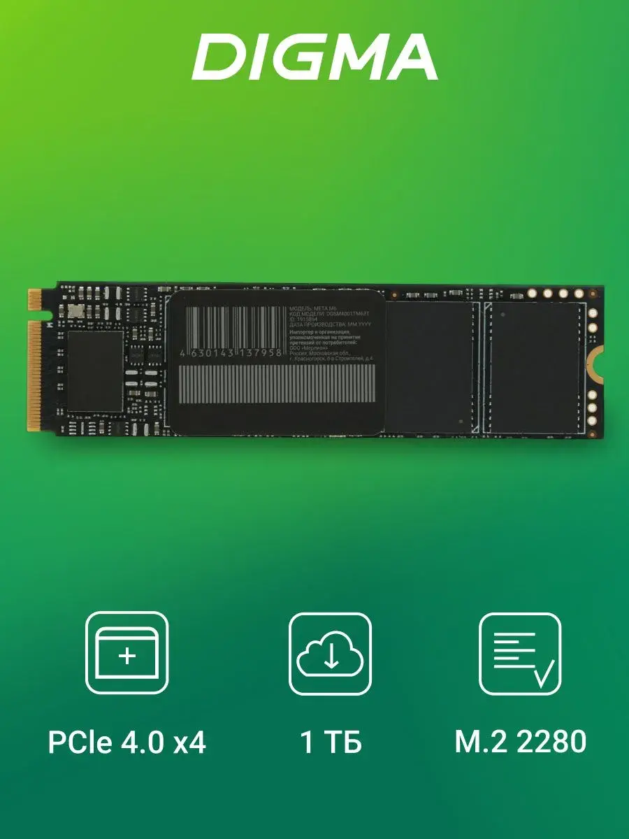 Digma 1 ТБ Внутренний SSD-диск Meta M6 M.2 2280