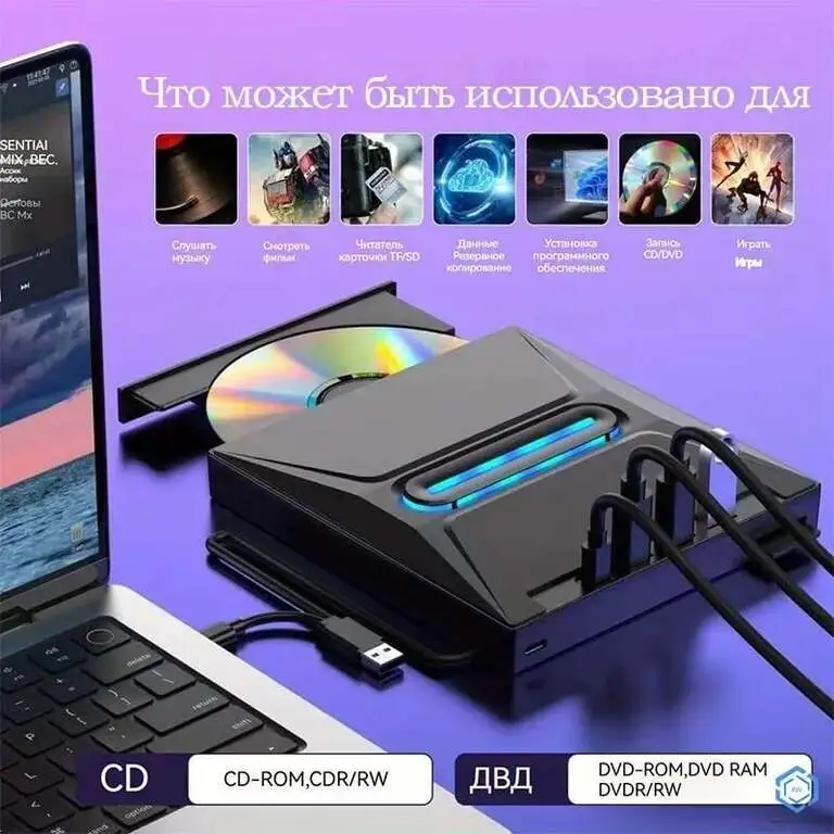 Многофункциональный CD/DVD-привод, совместимый с ПК, USB 3.0