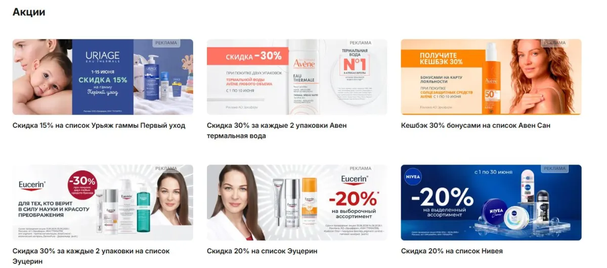 Скриншот подтверждения применения купона До -30% на заказ - лучшие предложения