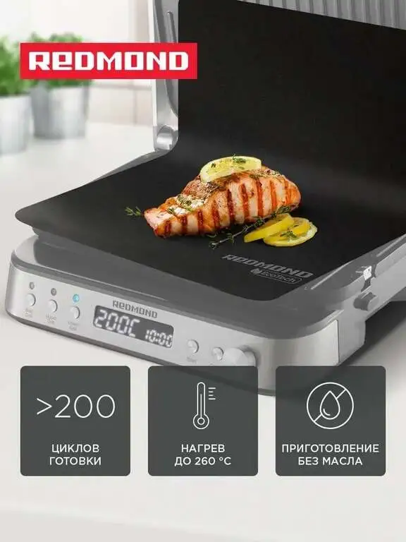 Антипригарное мульти покрытие REDMOND Ecoglass MC5