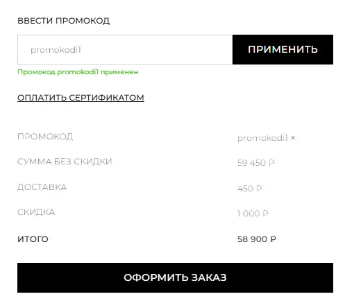 Скриншот проверки