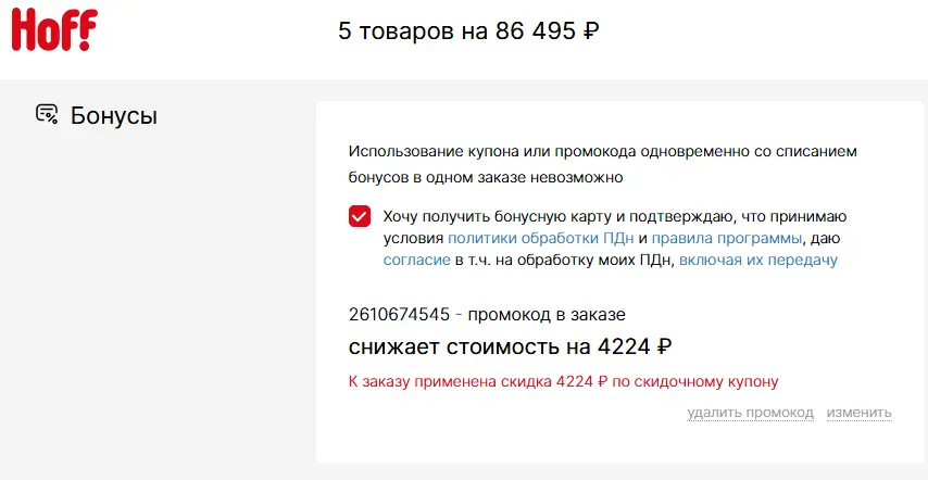 Скриншот проверки