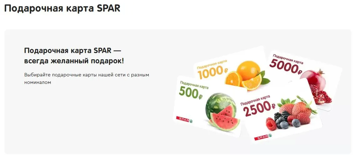 Скриншот подтверждения применения купона Подарочные карты номиналом до 5000р.