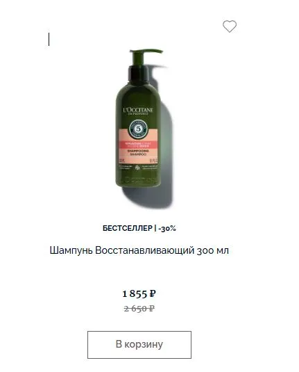 Скриншот подтверждения применения купона Скидки до 40% на косметику