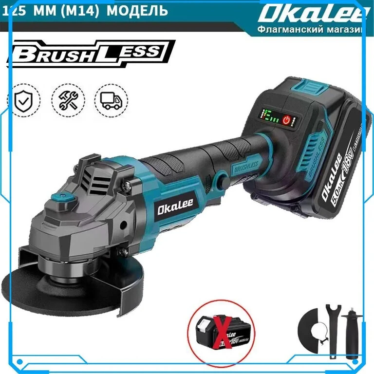 Аккумуляторная УШМ OKALEE