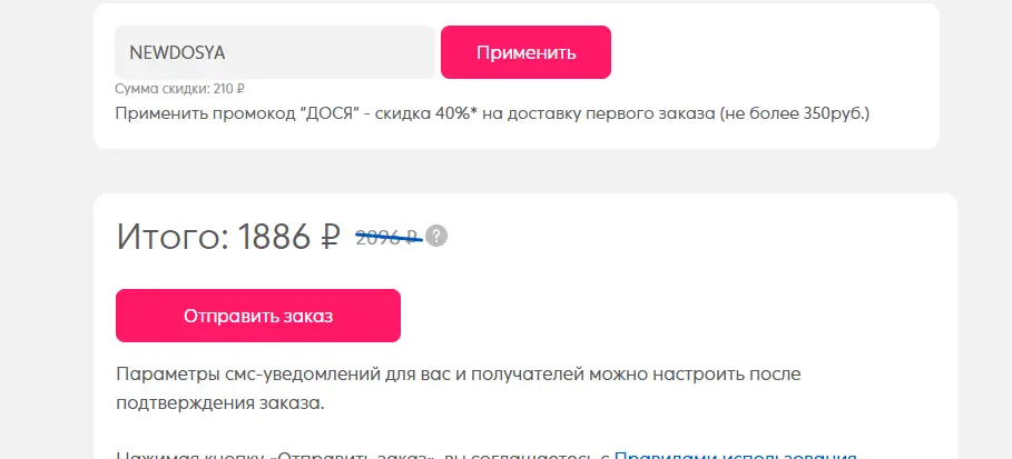Скриншот проверки