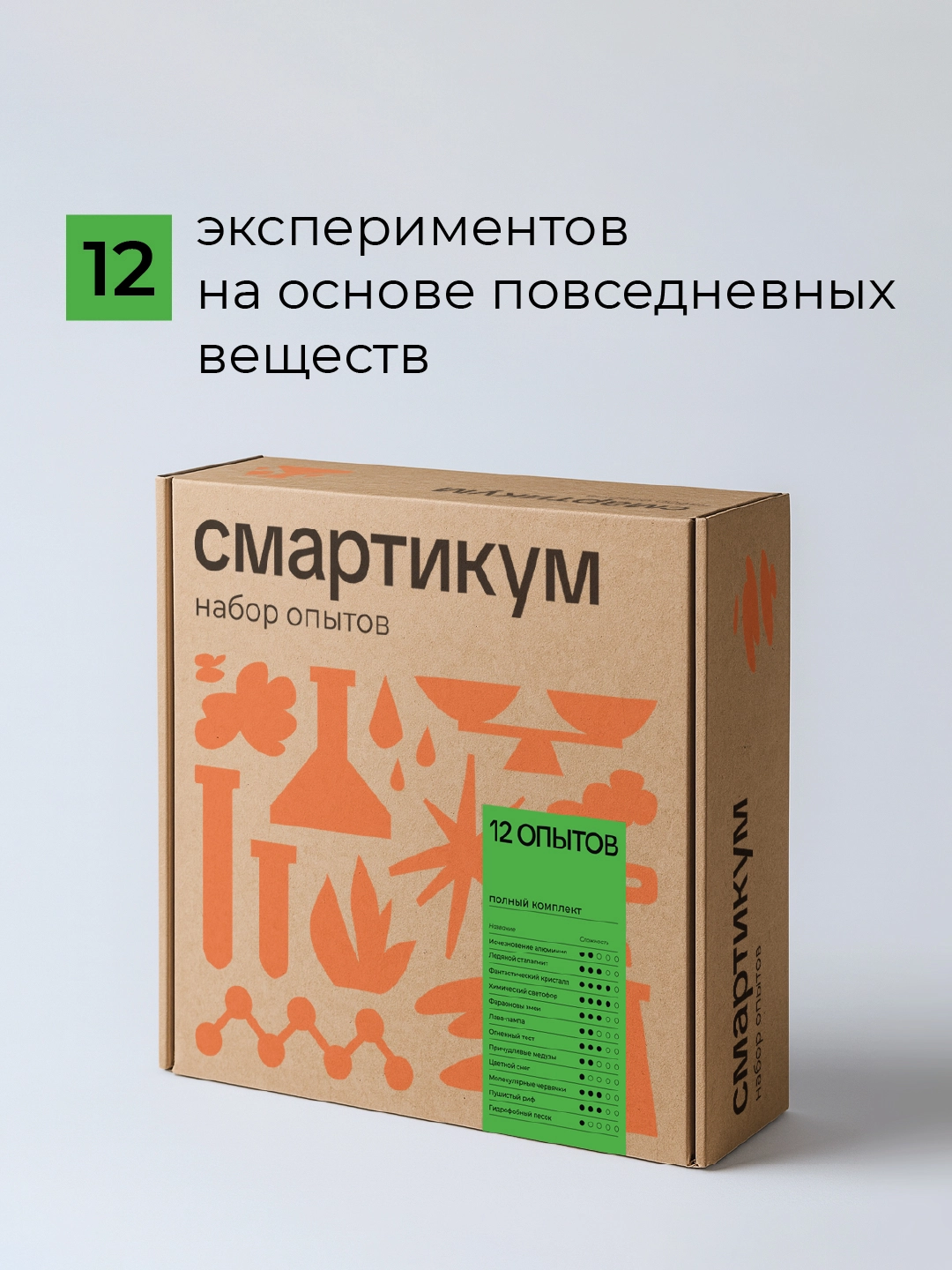 Юный химик, Набор опытов и экспериментов 12 в 1 для детей, набор опытов, СМАРТИКУМ