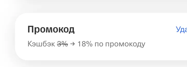 Скриншот подтверждения применения купона FROGUE