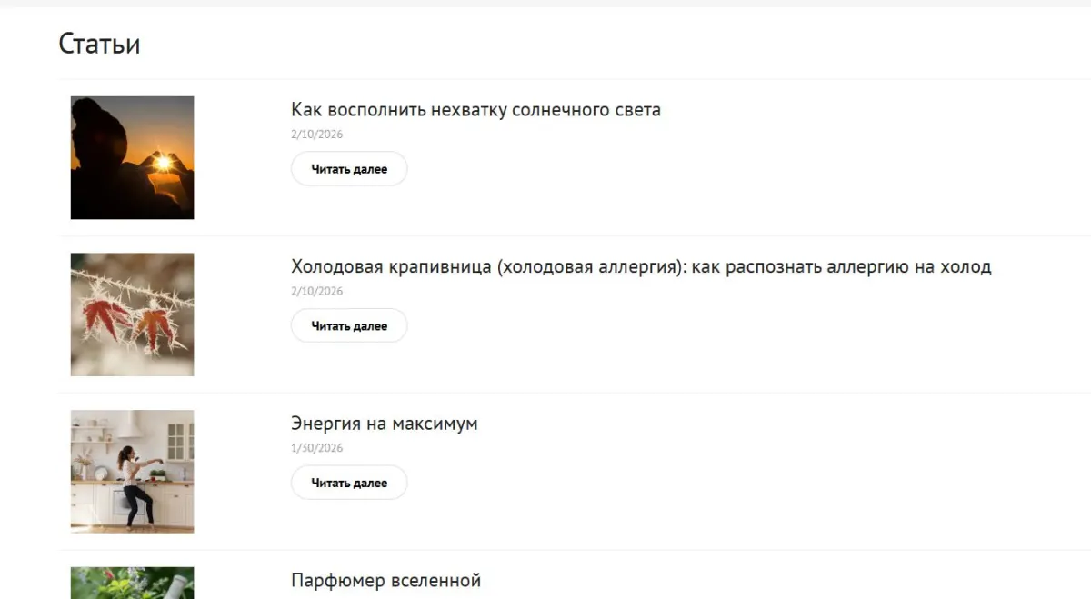 Скриншот подтверждения применения купона Скидка 10% - новости и акции