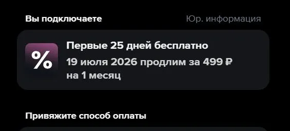 Скриншот подтверждения применения купона pf9mtxx
