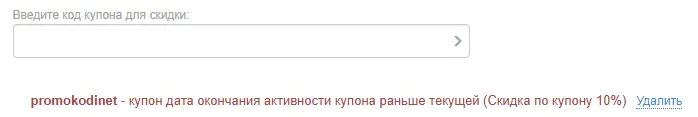 Скриншот проверки