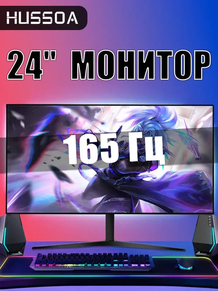 hussoa 23.8"" Монитор, черный матовый