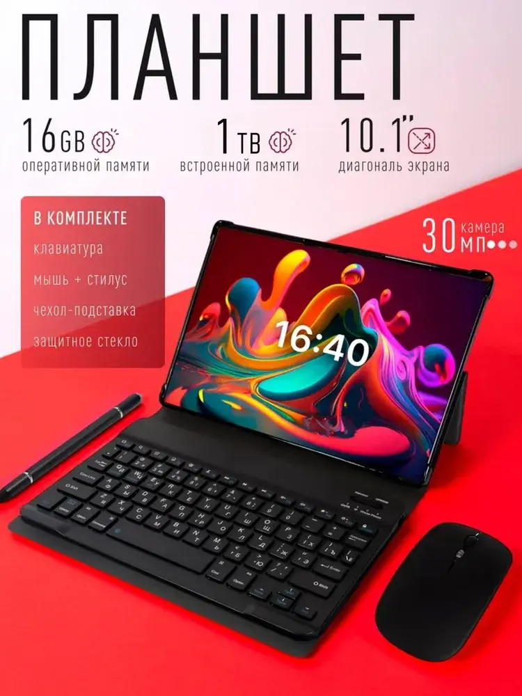 Branmand Brend Планшет, 10.1" 16 ГБ/1024 ГБ