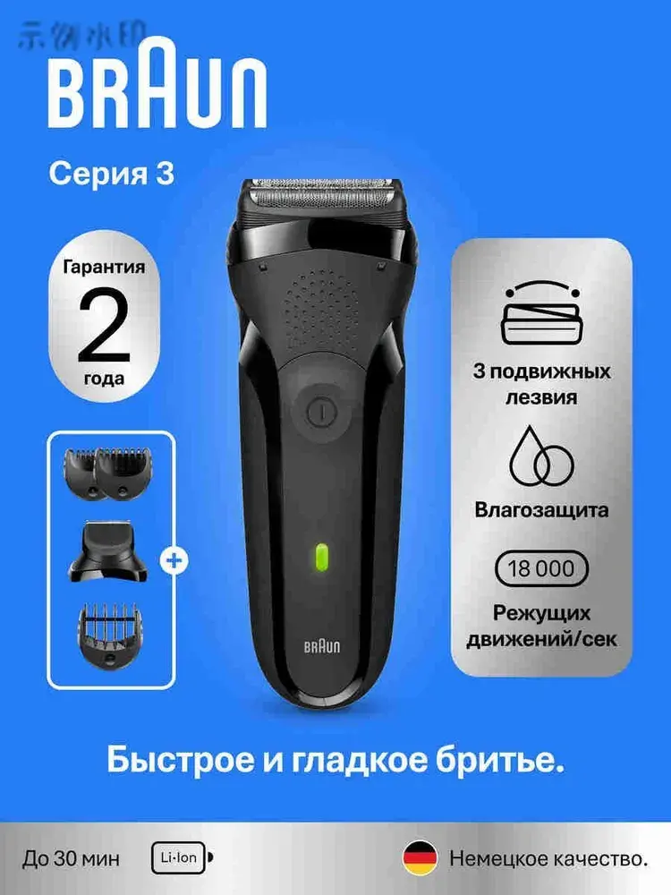 Электробритва Braun S3 300s Black