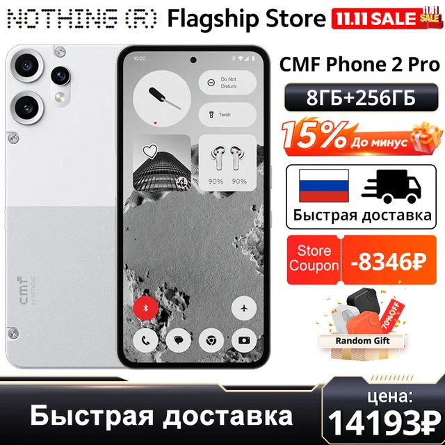 Смартфон CMF Phone 2 Pro, 8/128ГБ, 8/256ГБ, global