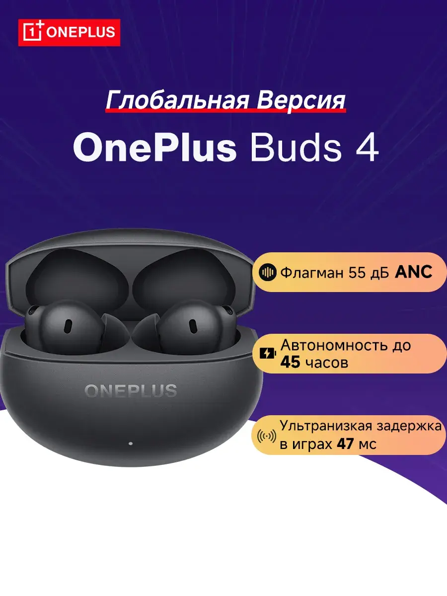 Беспроводные наушники OnePlus Buds 4