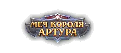 Меч короля Артура