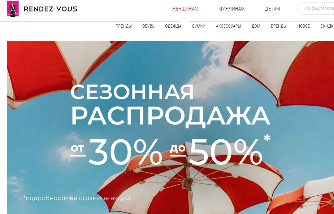Скриншот подтверждения применения купона скидки от 30%