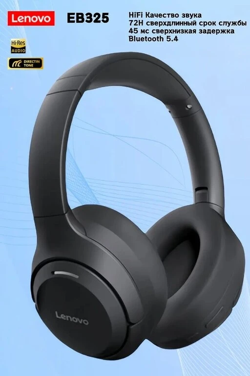 Наушники Lenovo EB325 с микрофоном
