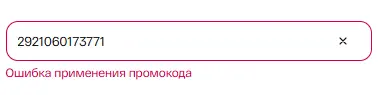 Скриншот проверки