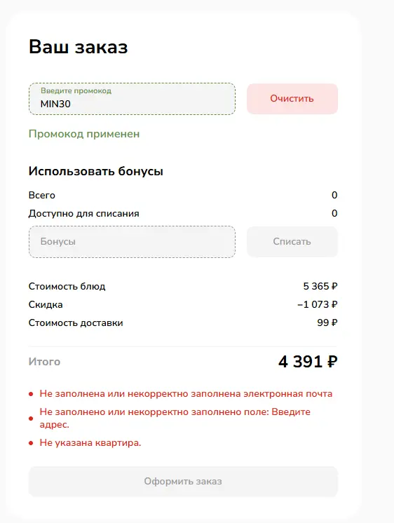 Скриншот проверки