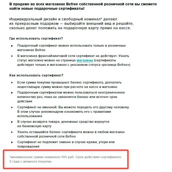Скриншот подтверждения применения купона Подарочные карты от 100р.