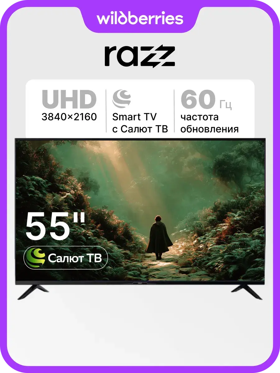 Телевизор RAZZ HC55USS26F, 55", UHD 4К, Салют