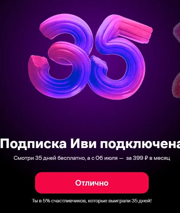Скриншот проверки