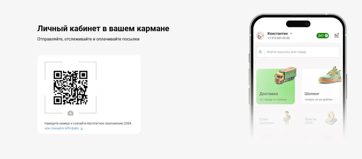 Скриншот подтверждения применения купона Подарок - мобильное приложение