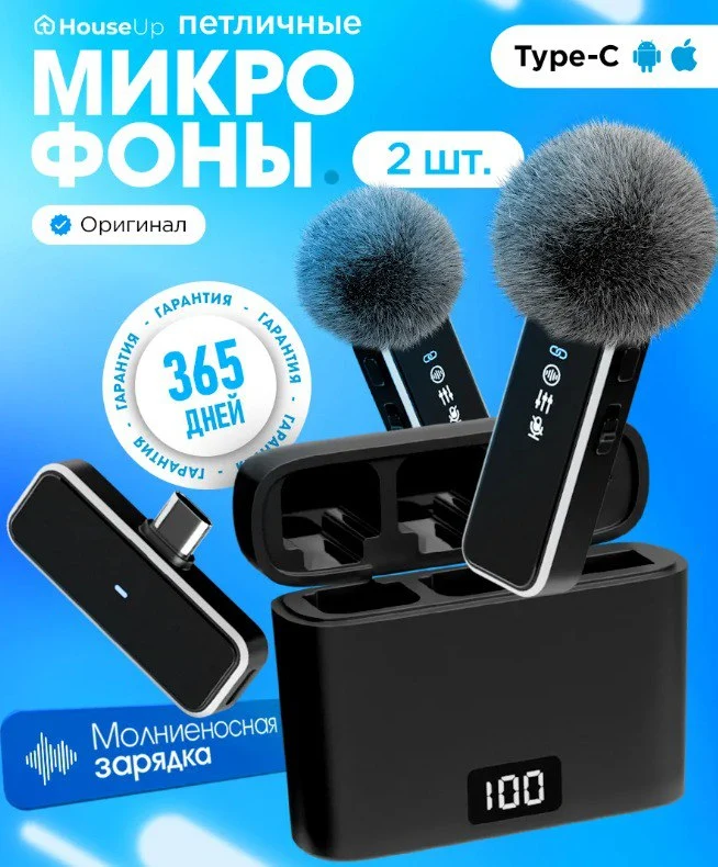 Микрофон петличный беспроводной для Android iPhone TYPE 2шт
